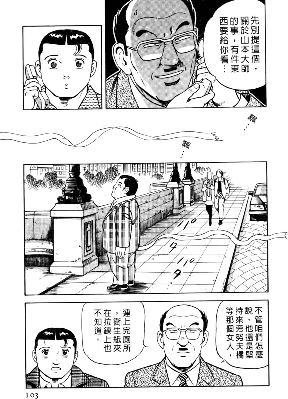 第99页