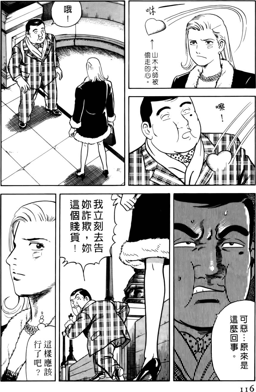 第112页
