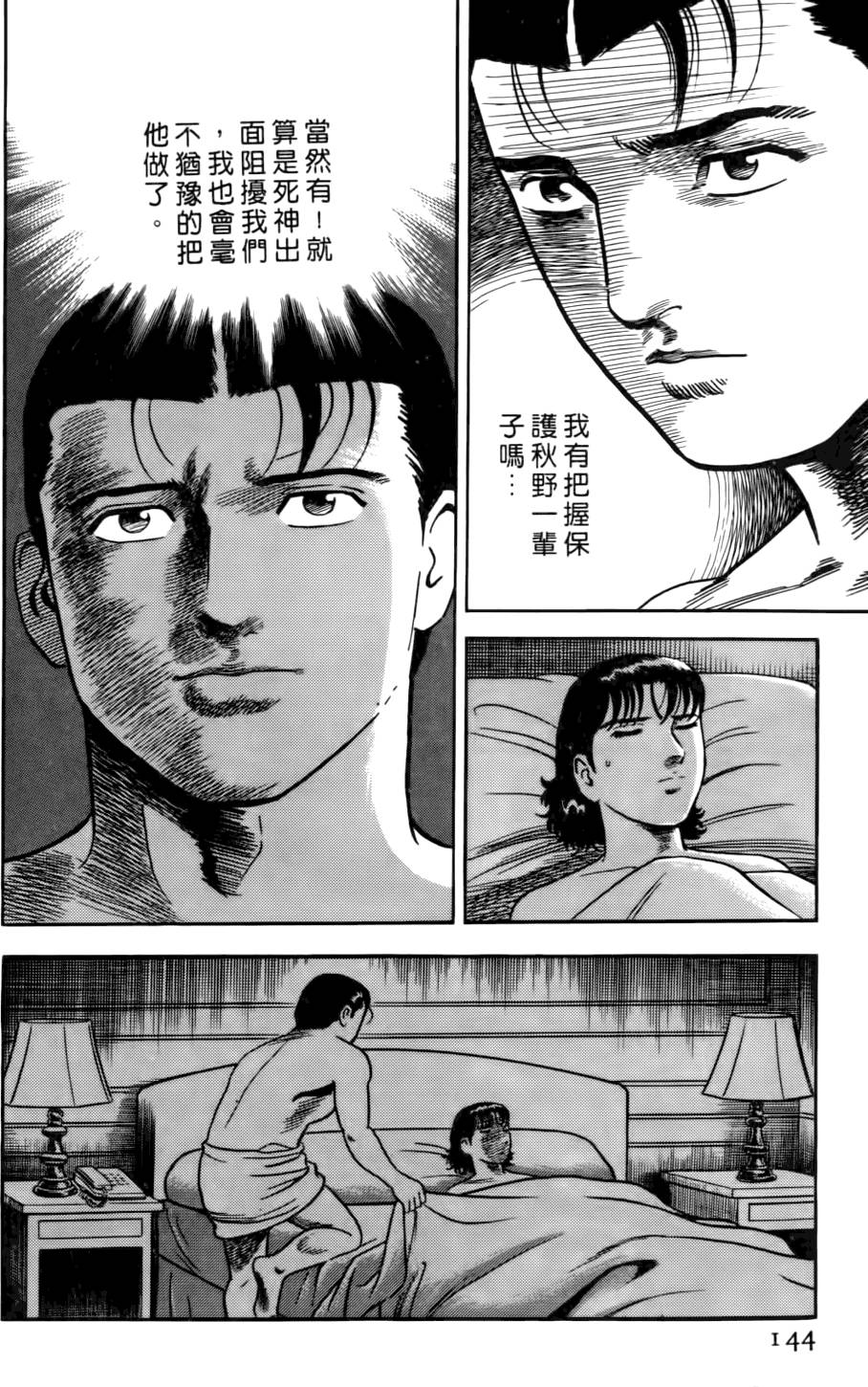 第140页
