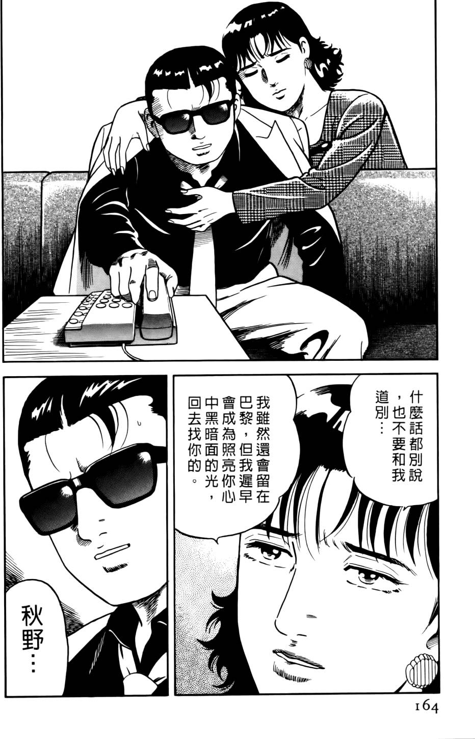 第160页