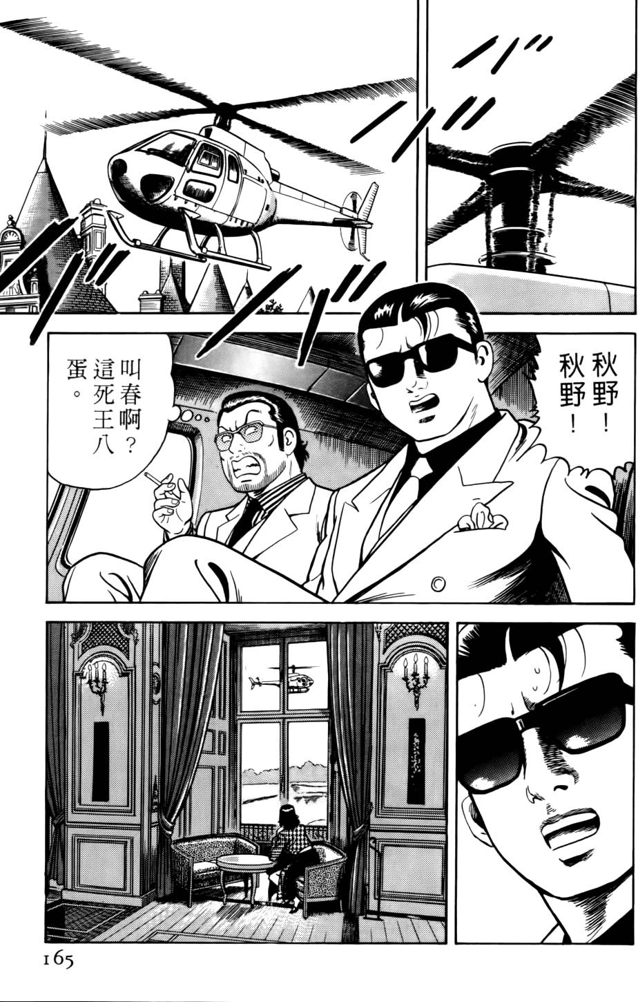 第161页