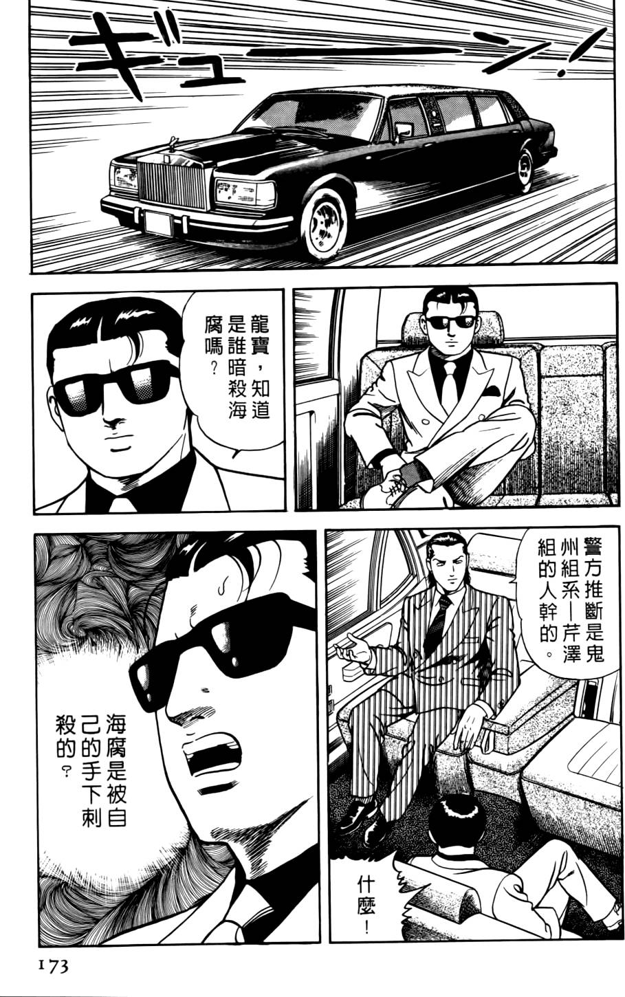 第169页