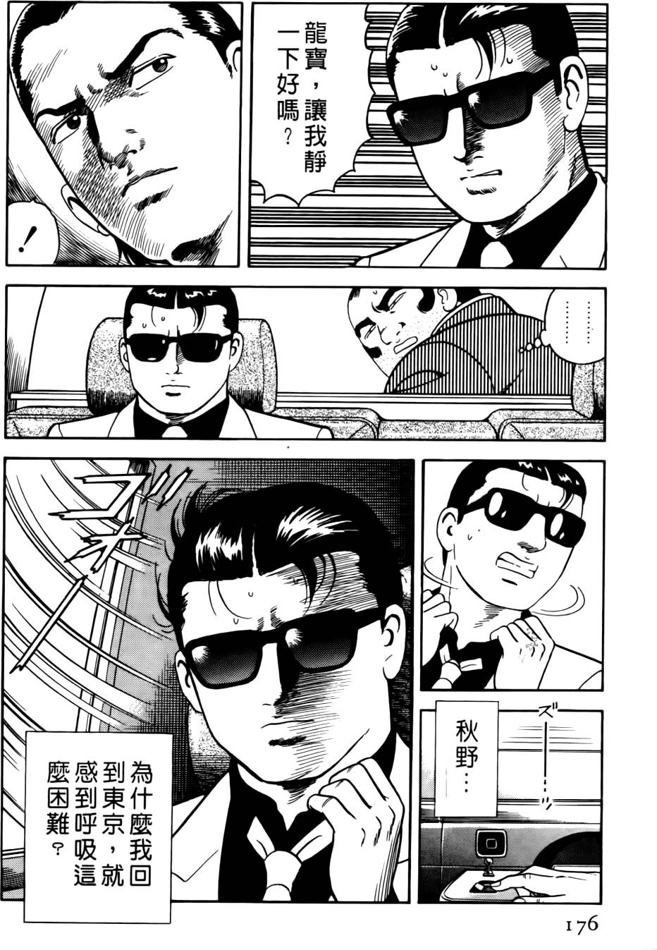 第172页