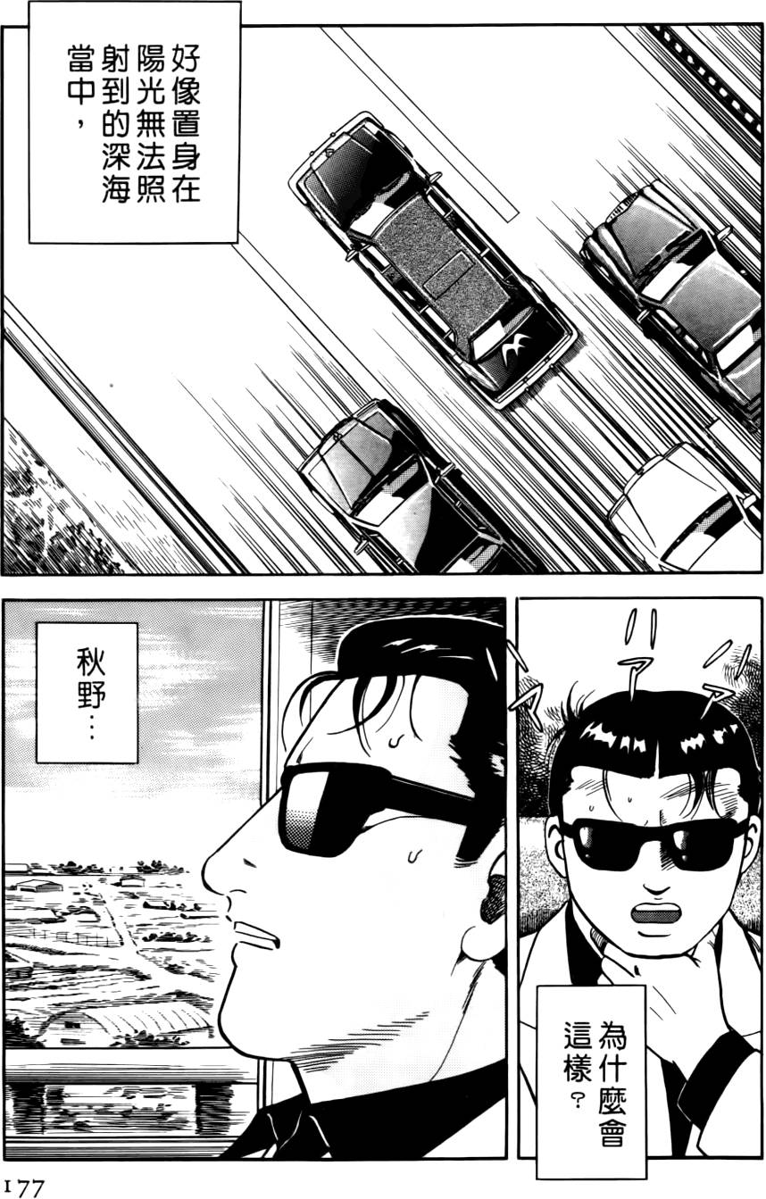 第173页