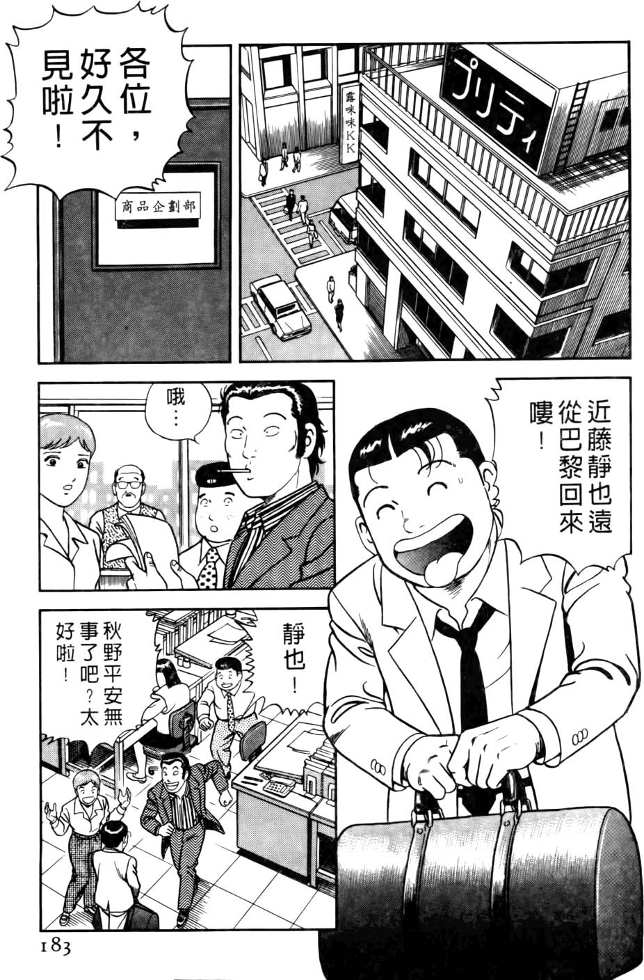 第179页