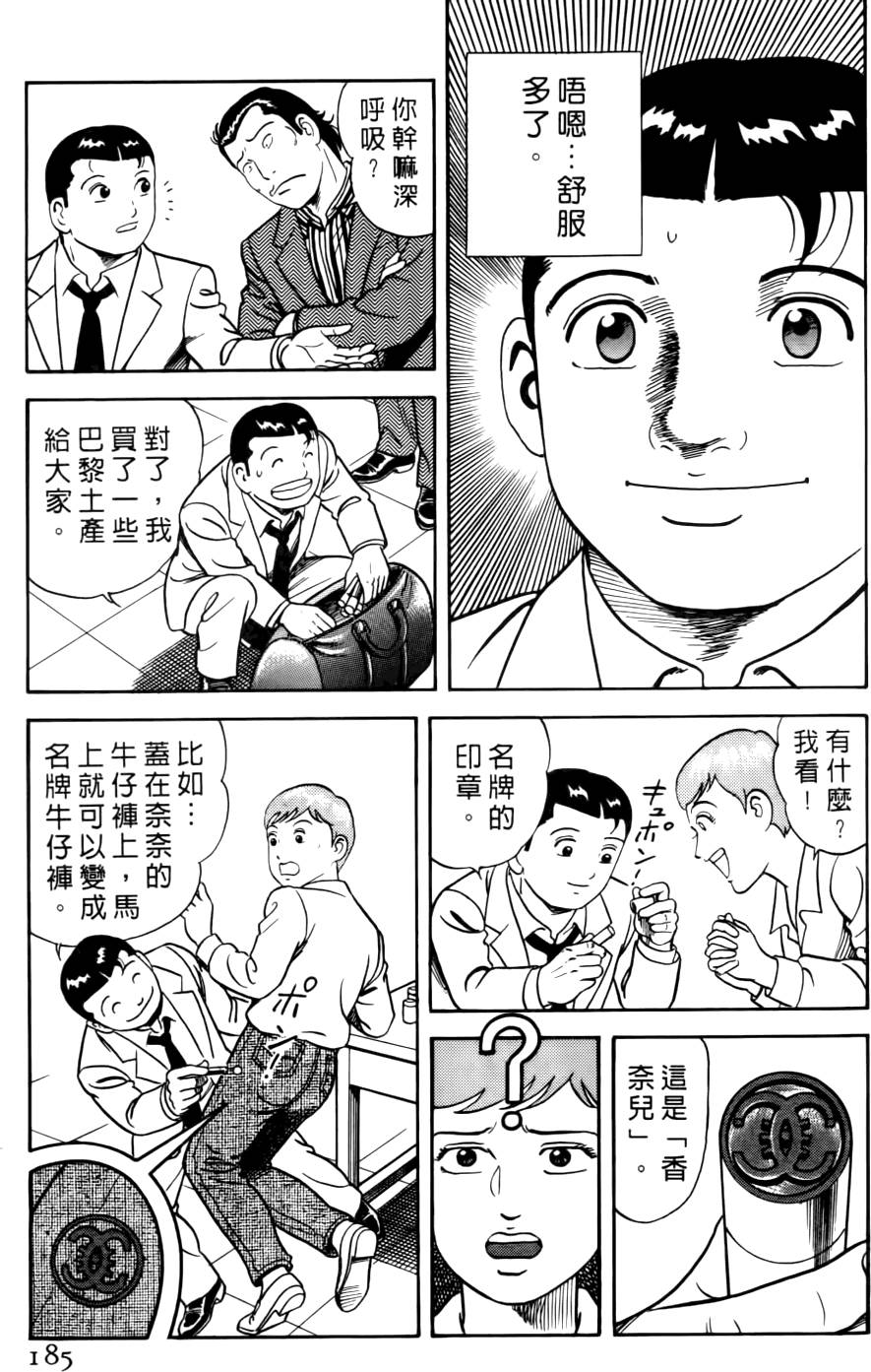 第181页