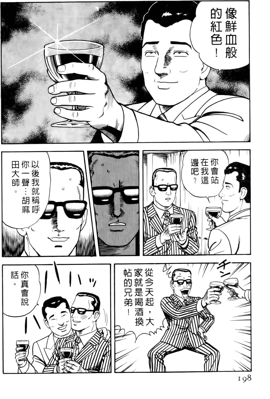 第194页