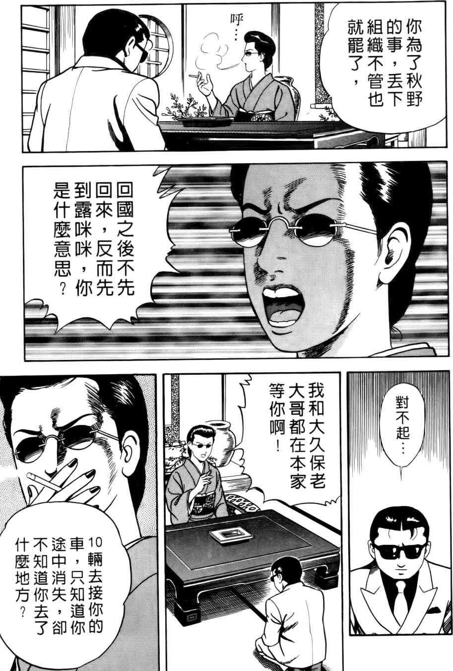 第197页