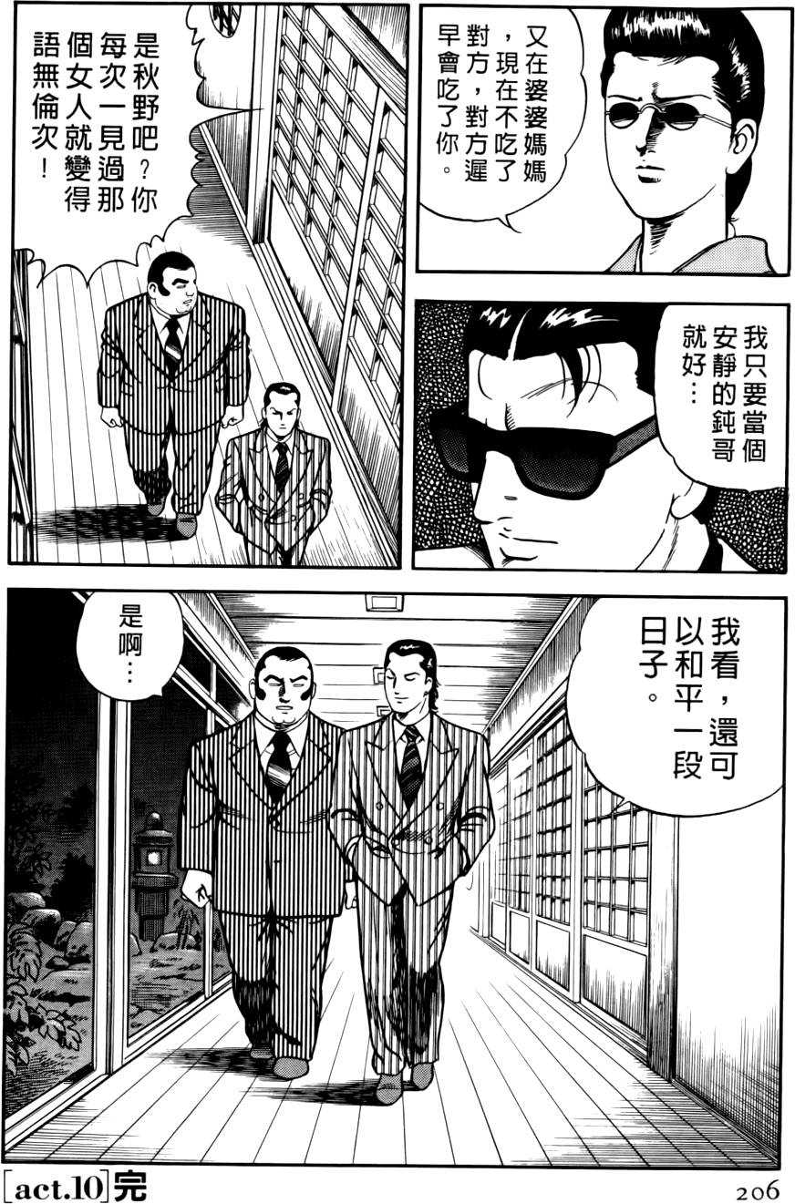 第202页