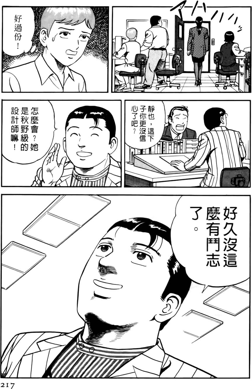 第213页