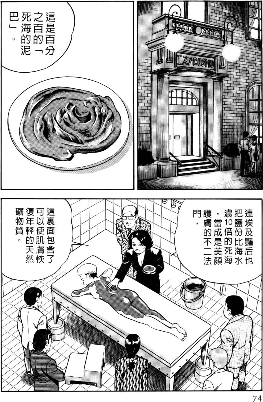 第70页