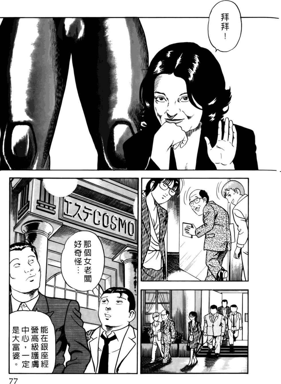 第73页