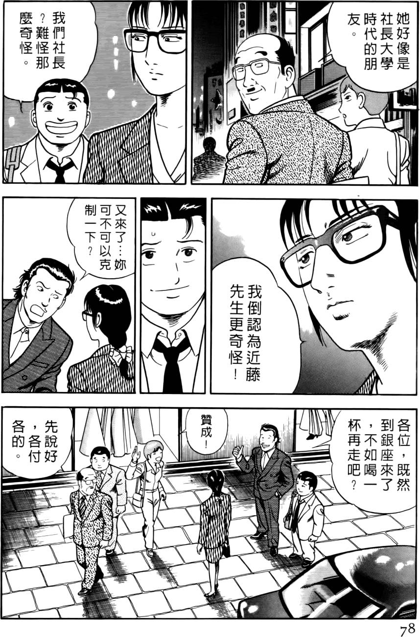 第74页