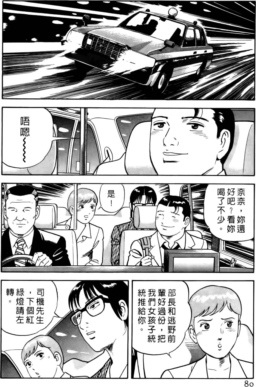 第76页