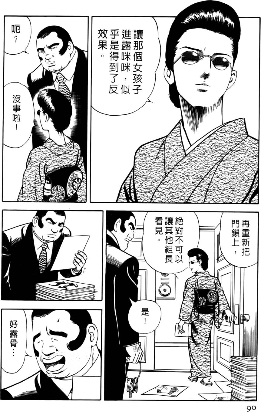第86页