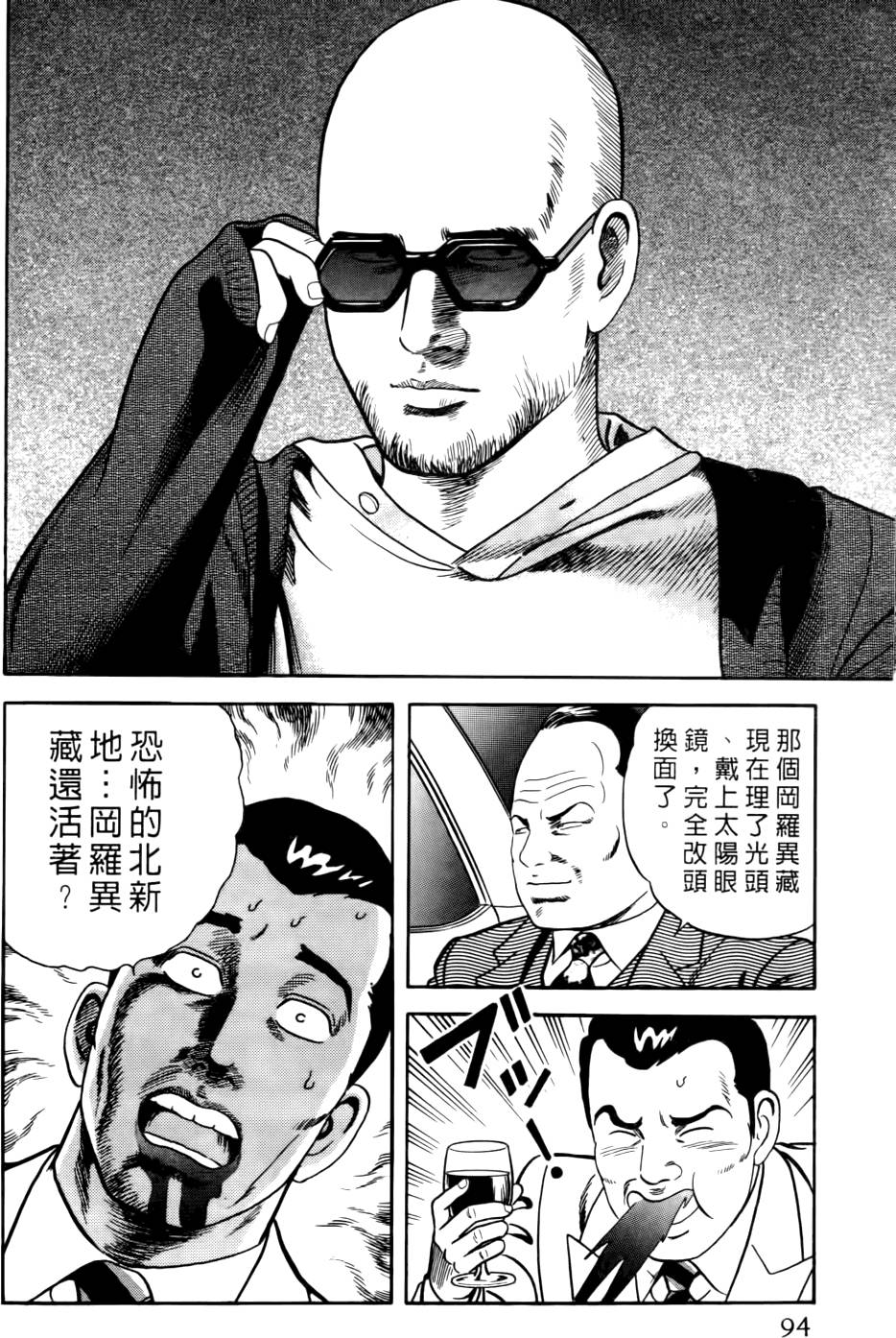 第90页