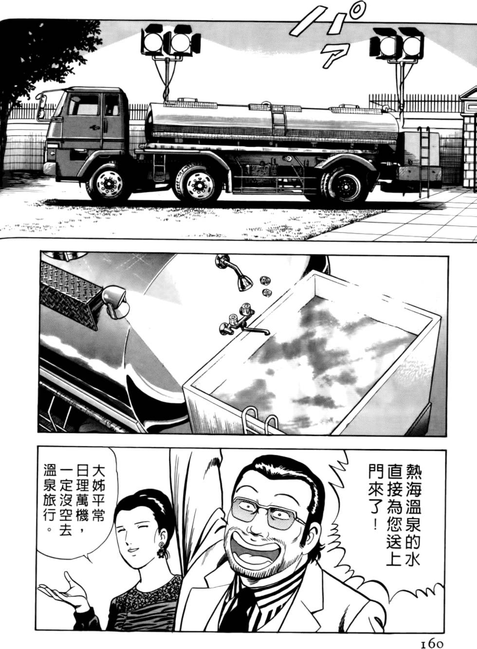 第156页