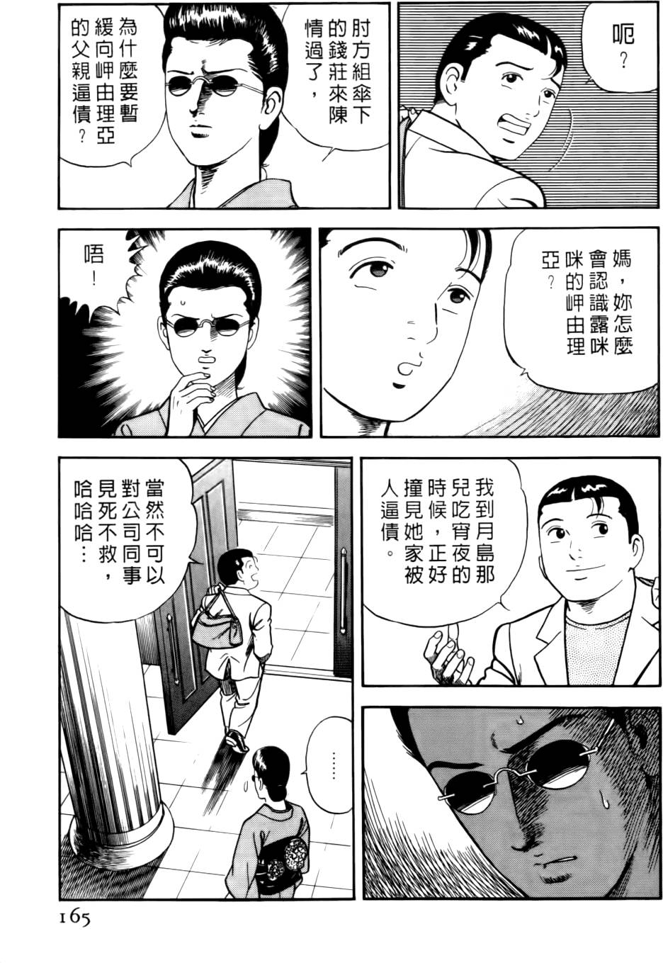 第161页