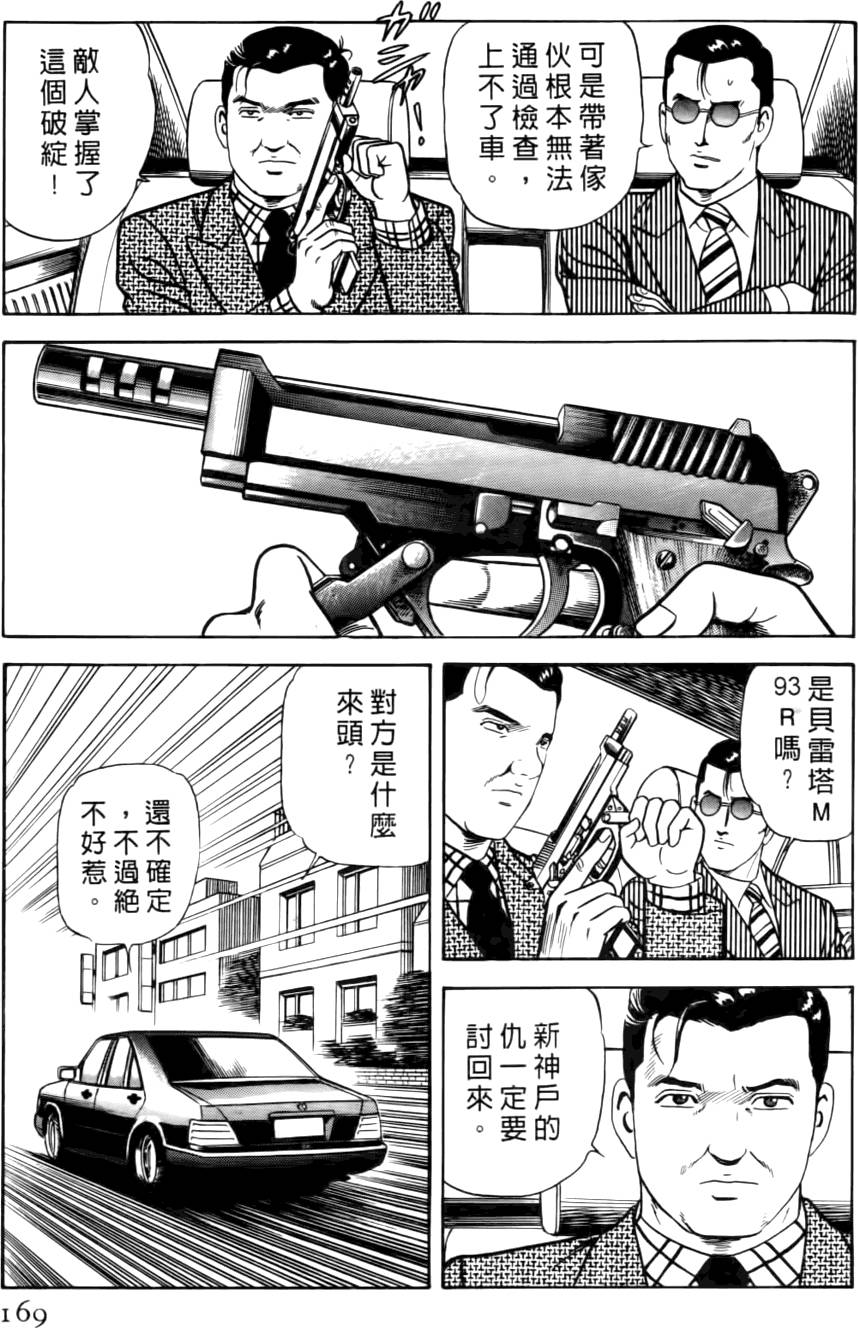 第165页