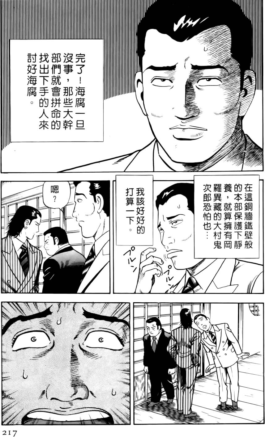 第213页