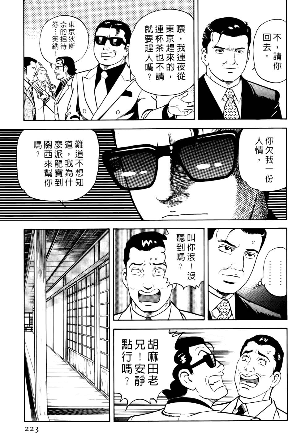 第219页