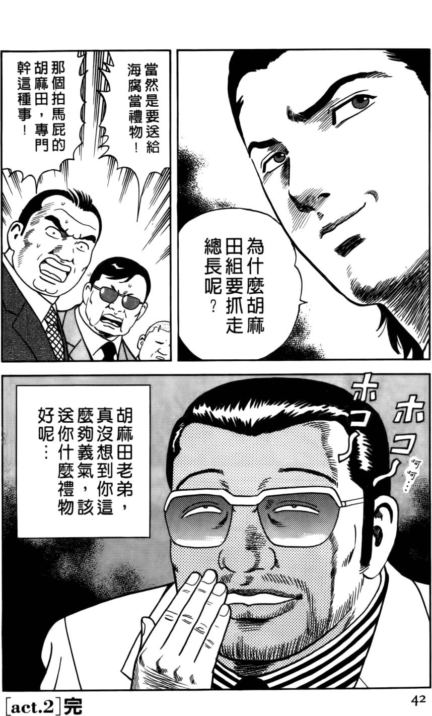 第38页