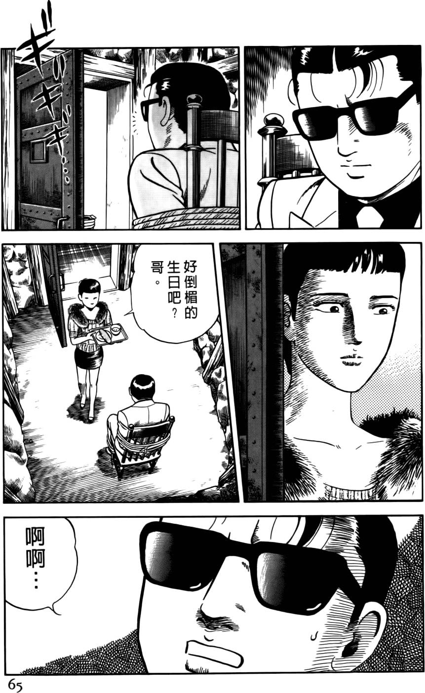 第61页