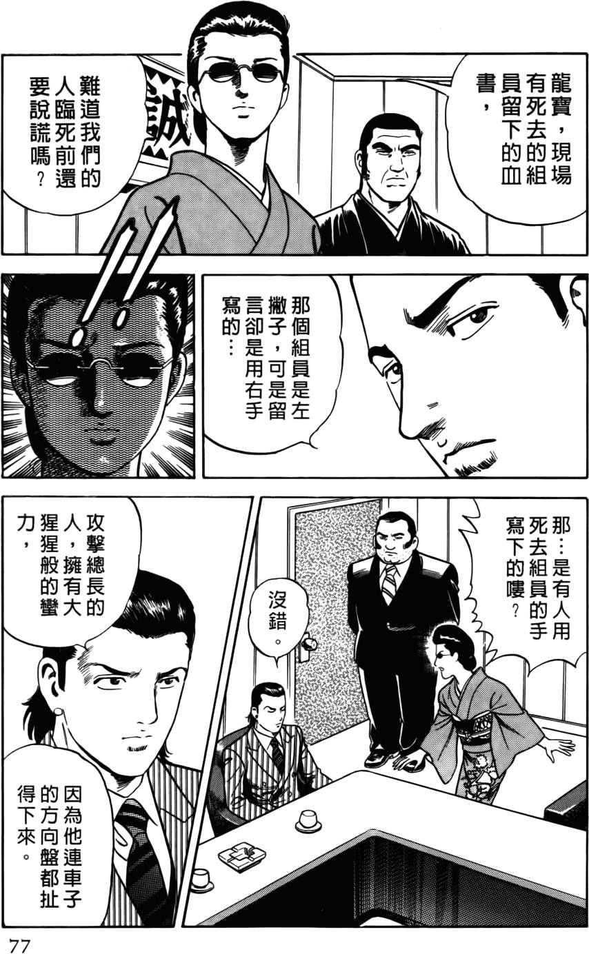 第73页