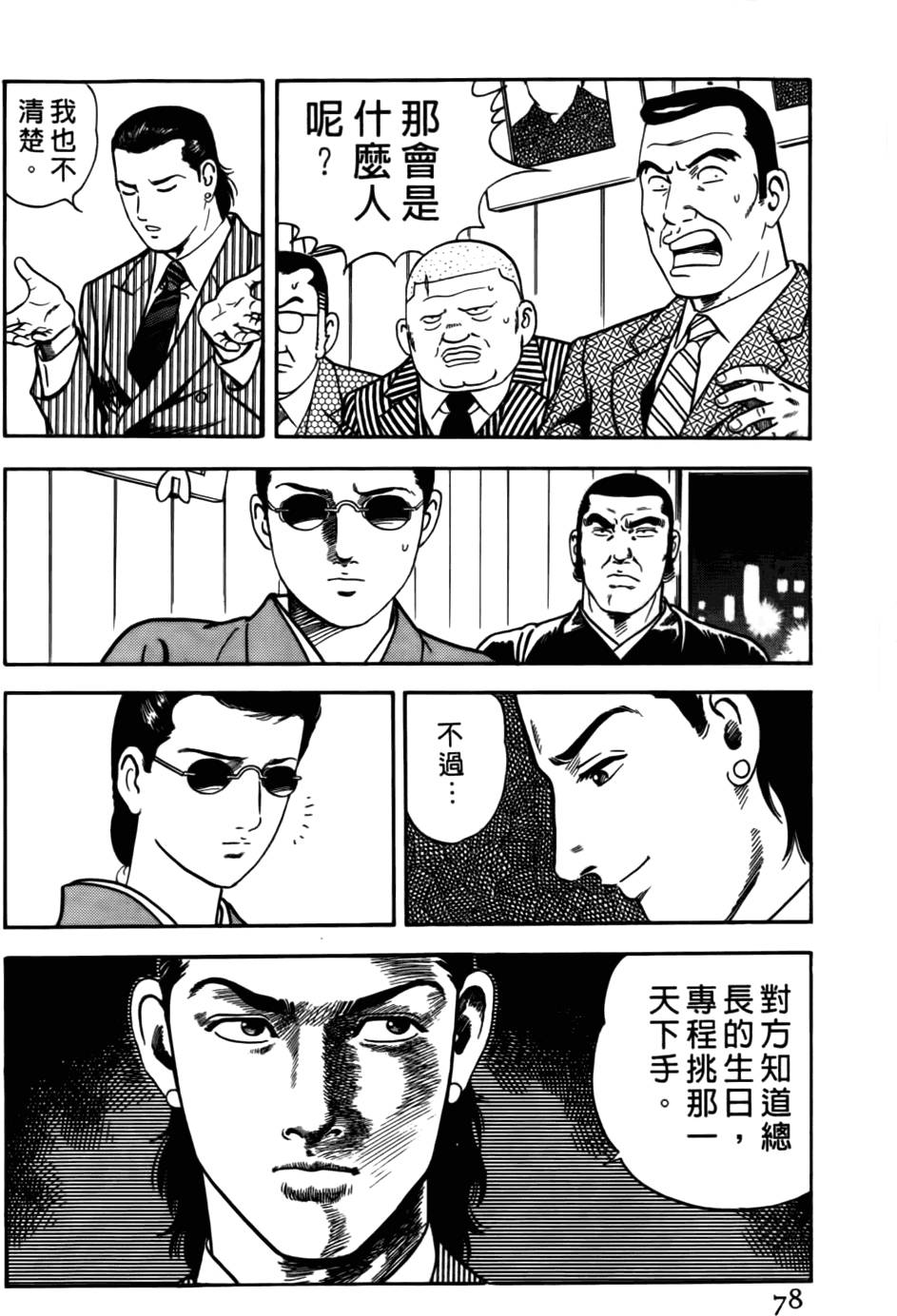 第74页