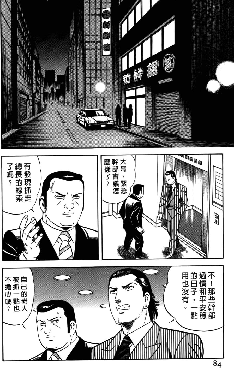 第80页
