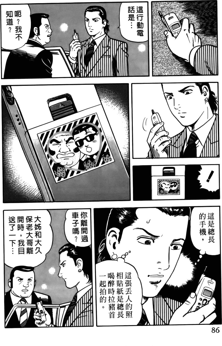 第82页