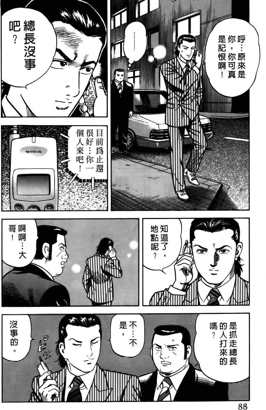 第84页