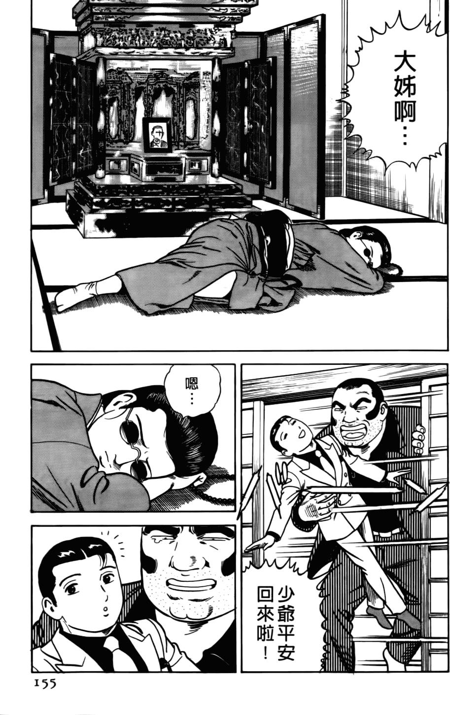 第151页