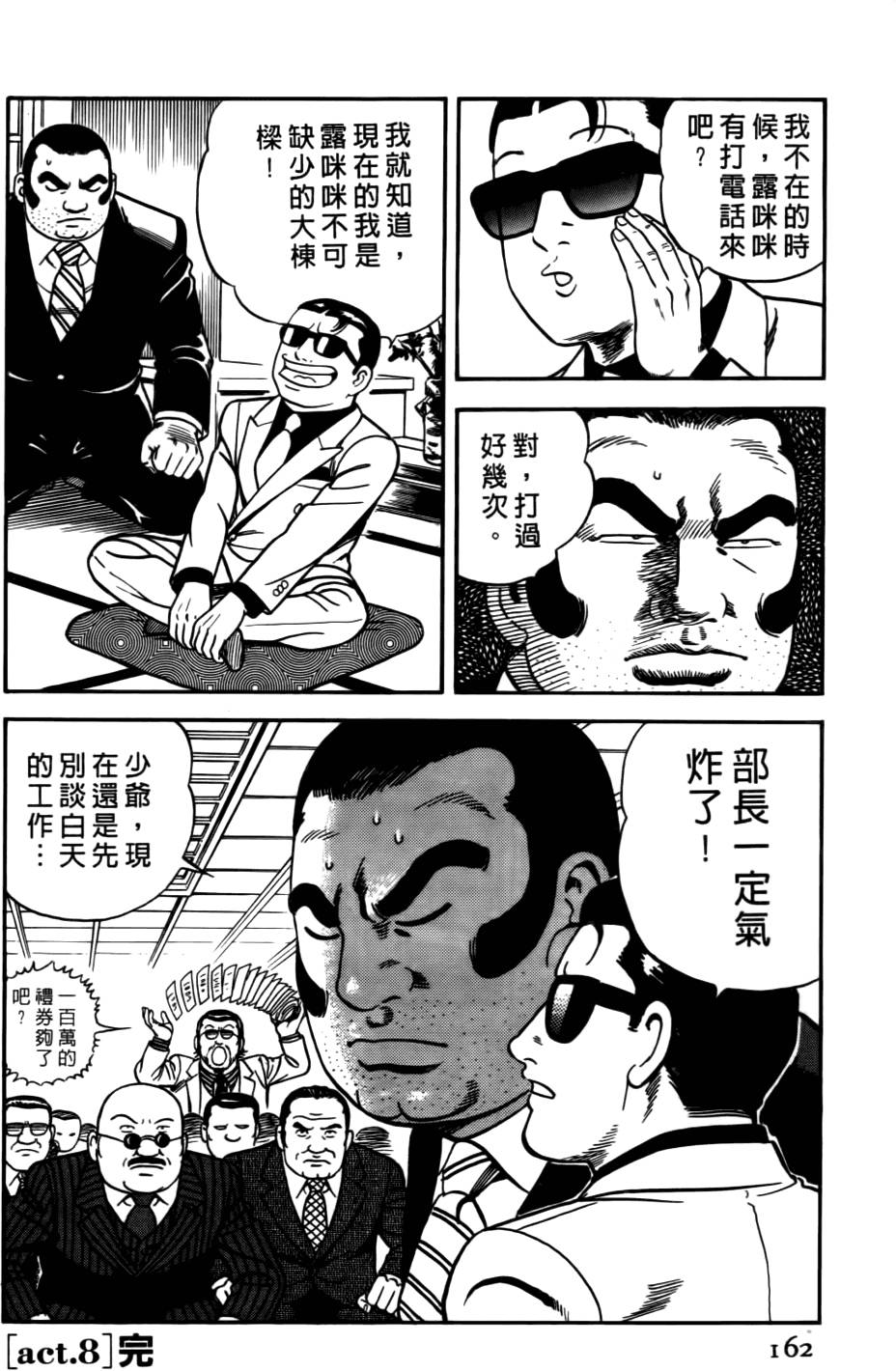 第158页