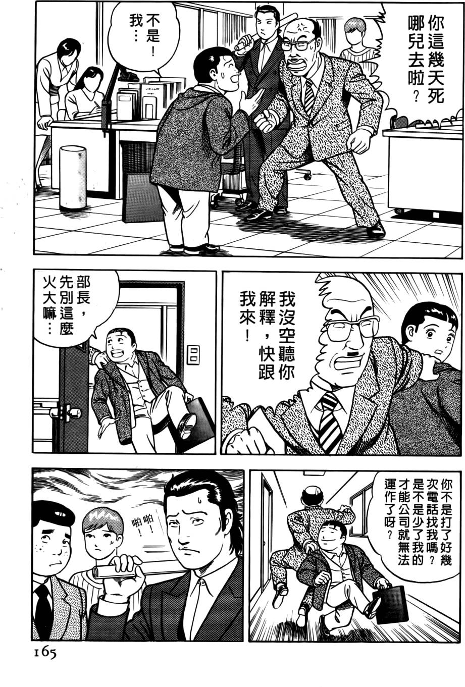 第161页