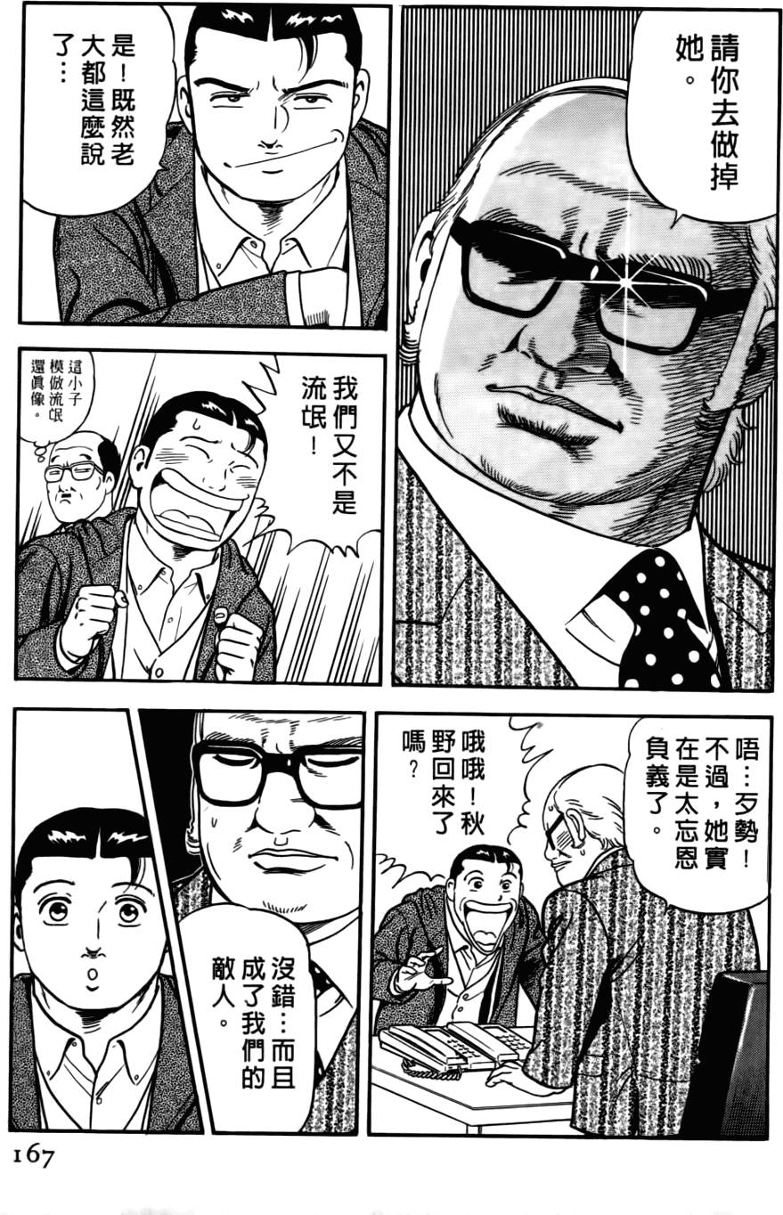 第163页