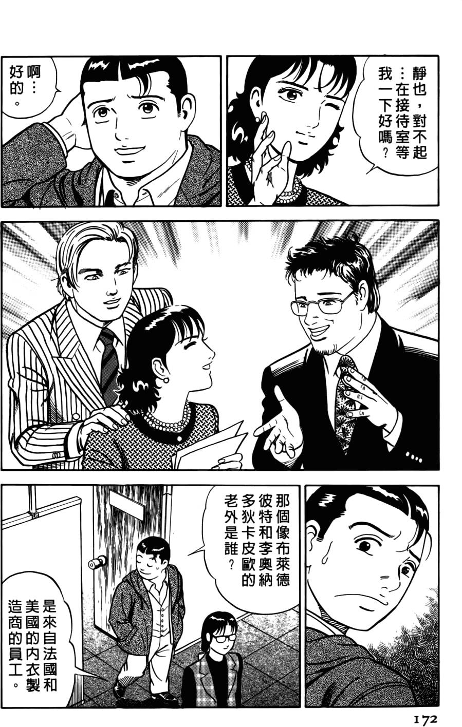 第168页