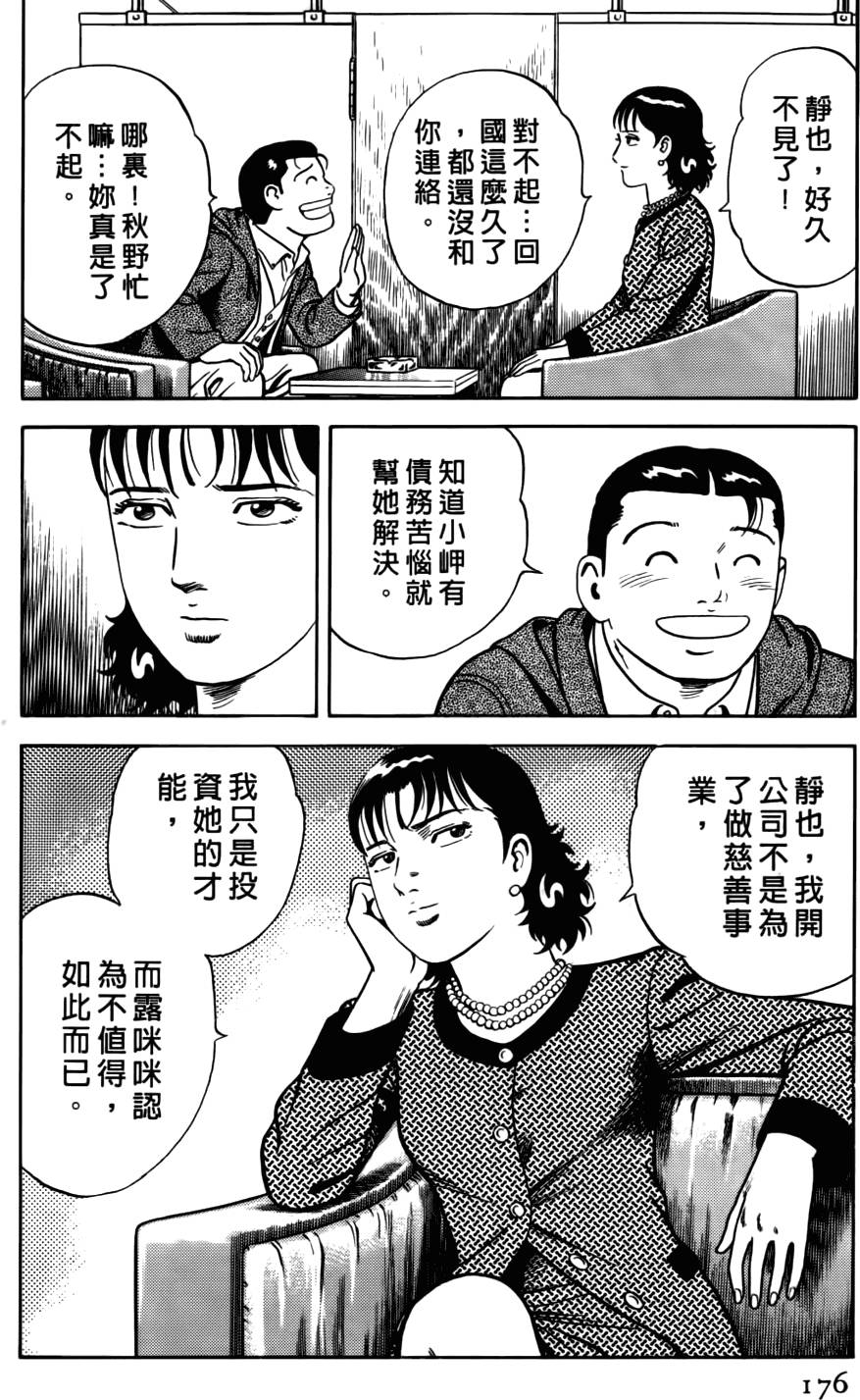 第172页
