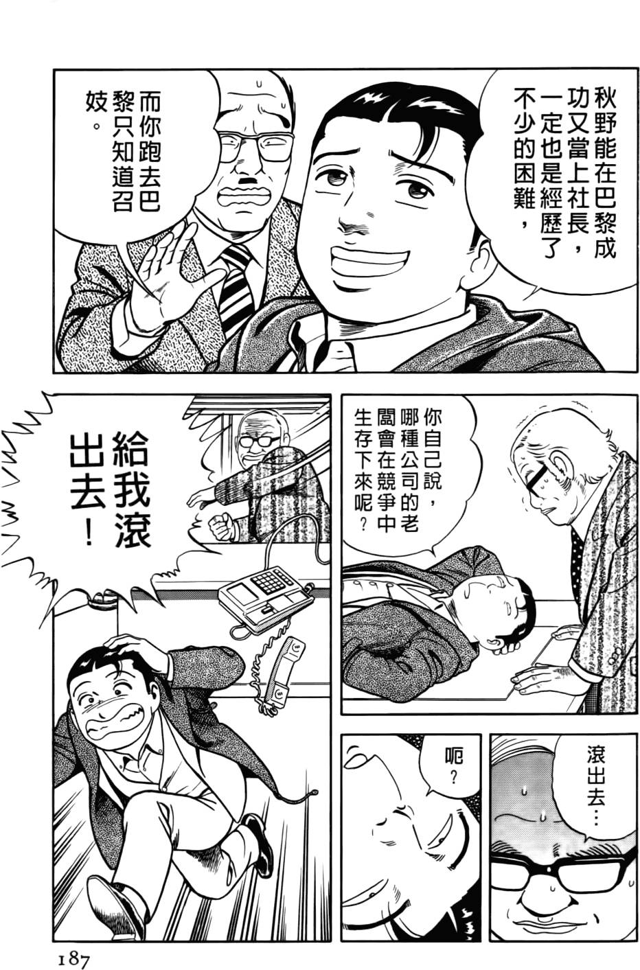 第183页