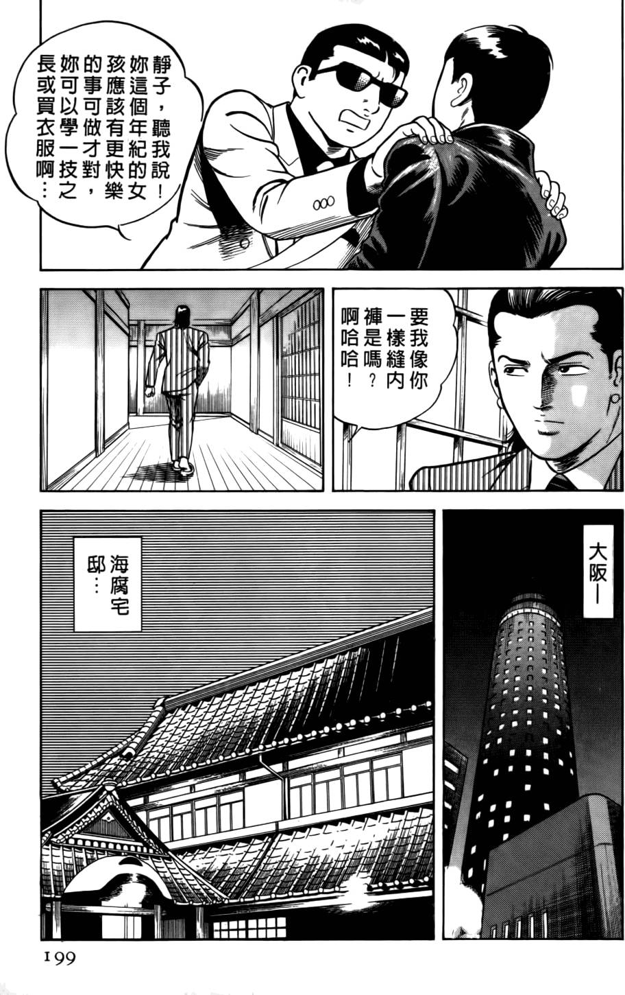 第195页