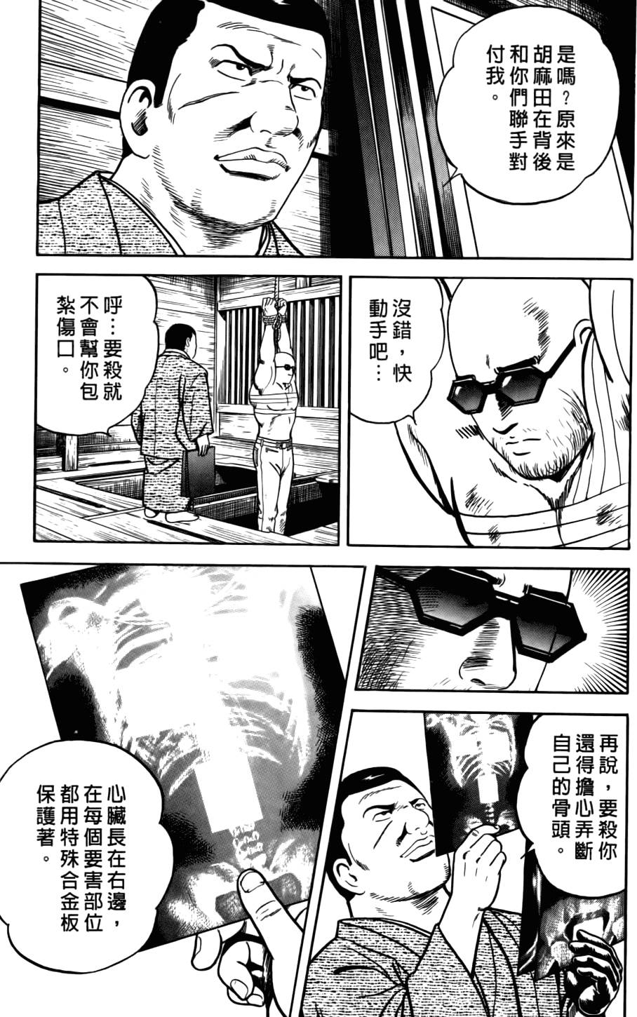 第197页