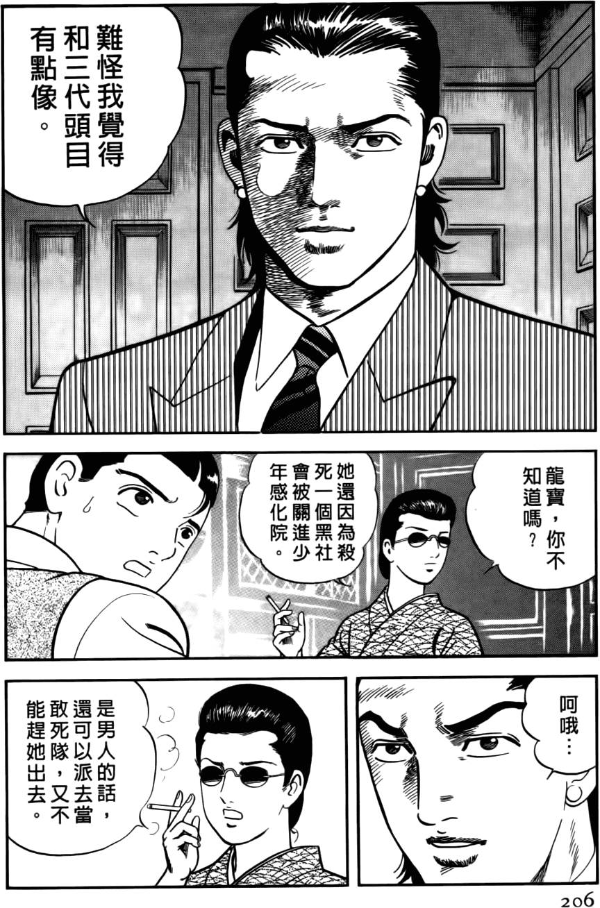 第202页