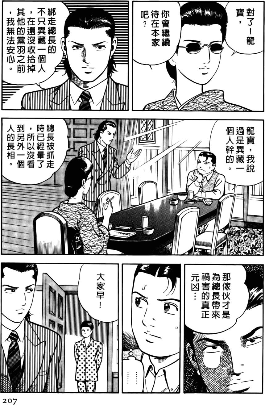 第203页