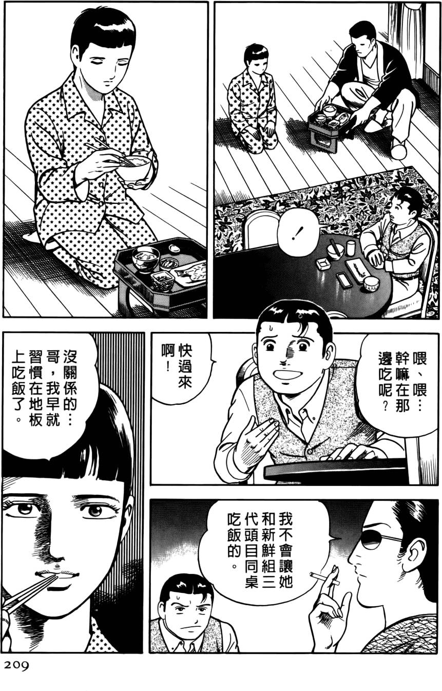 第205页