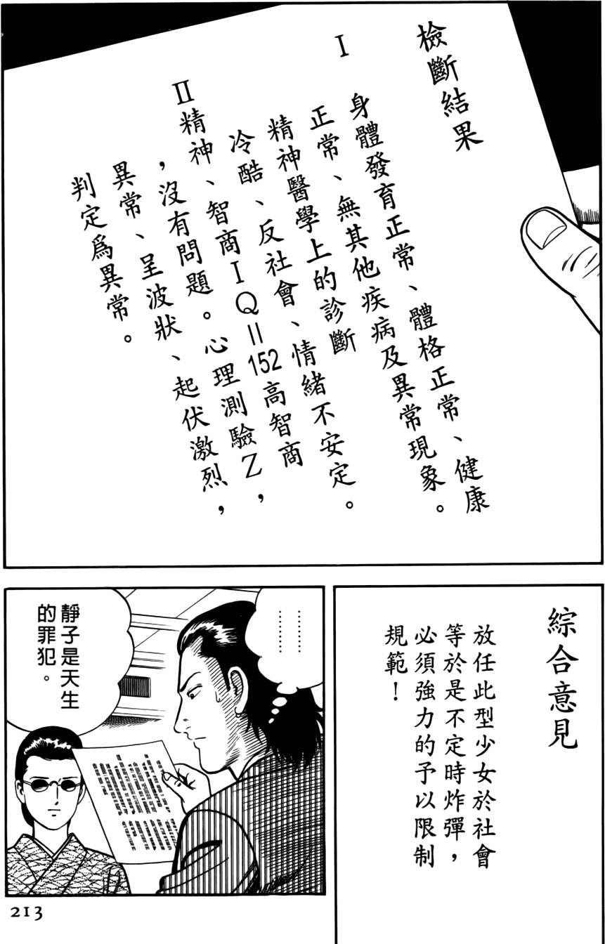 第209页
