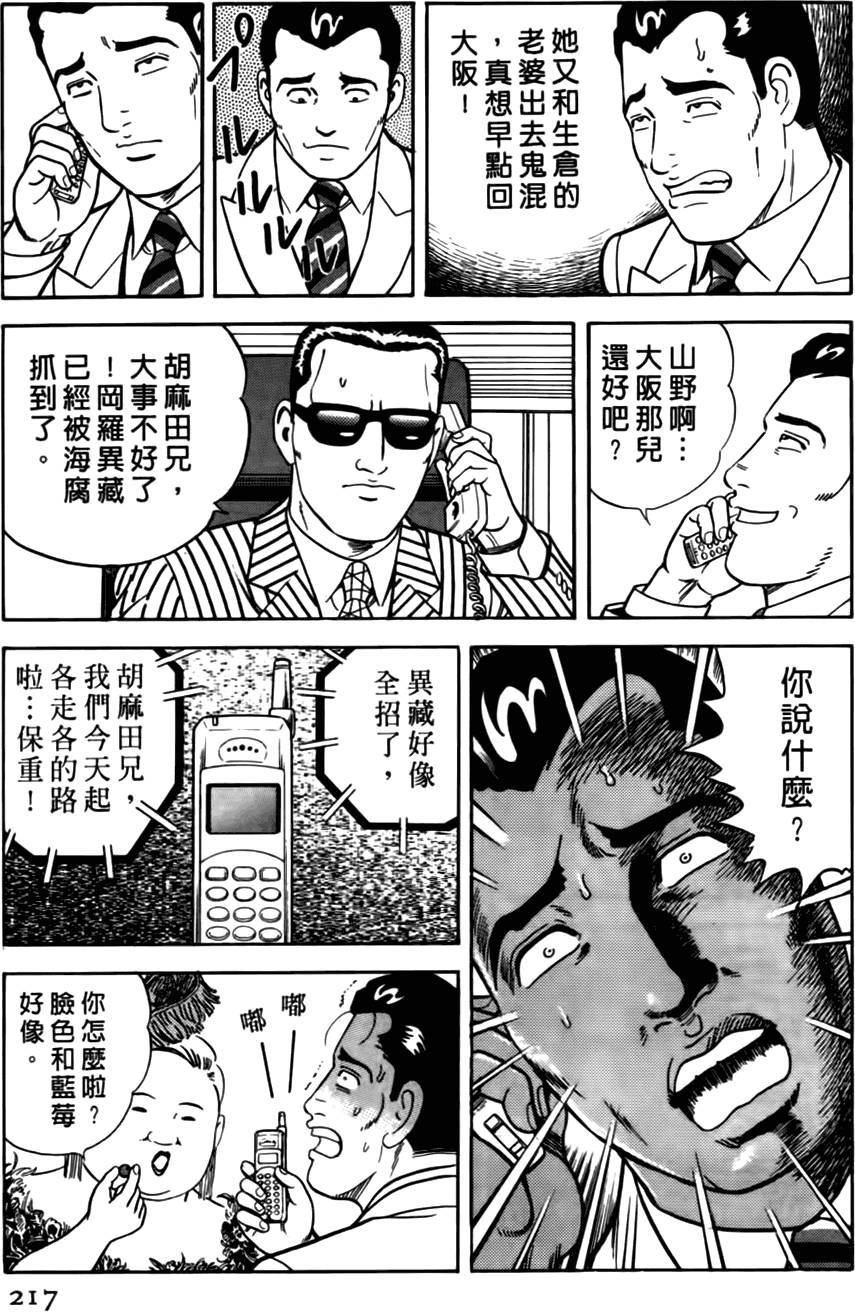第213页