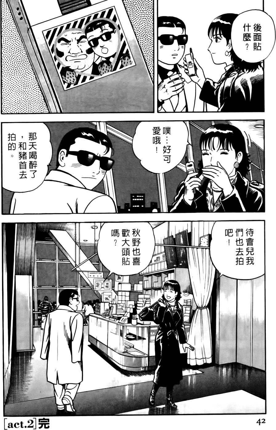 第38页