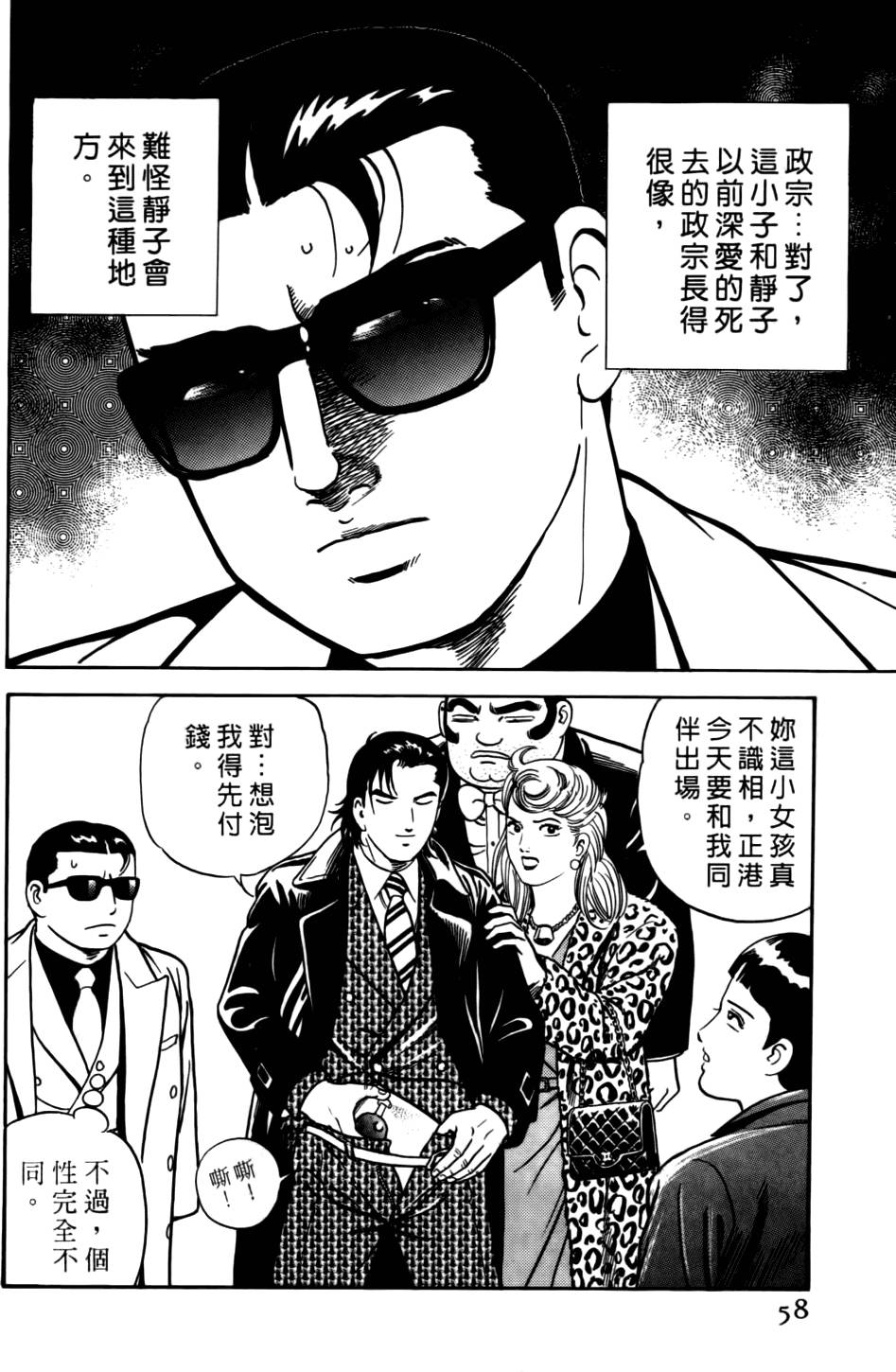第54页
