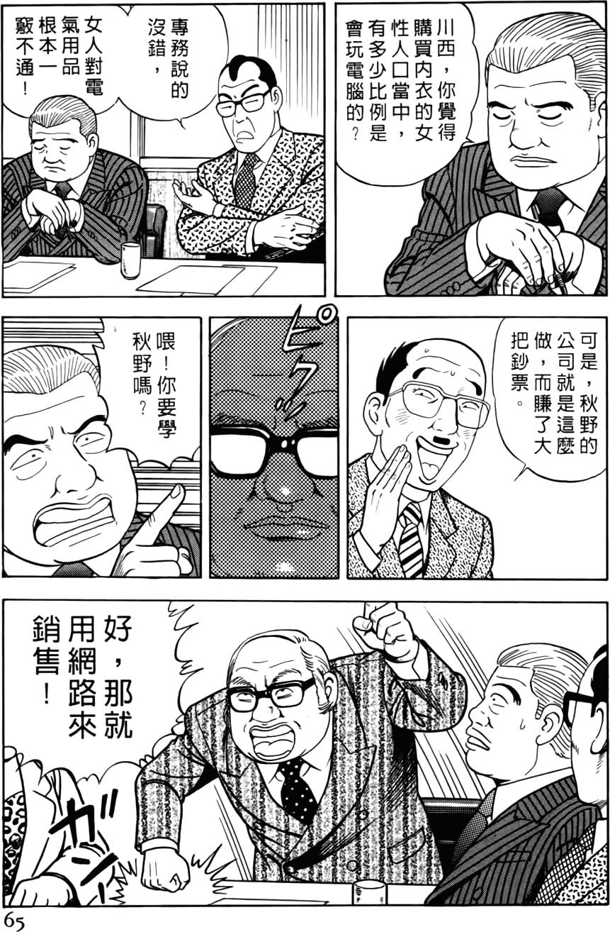 第61页