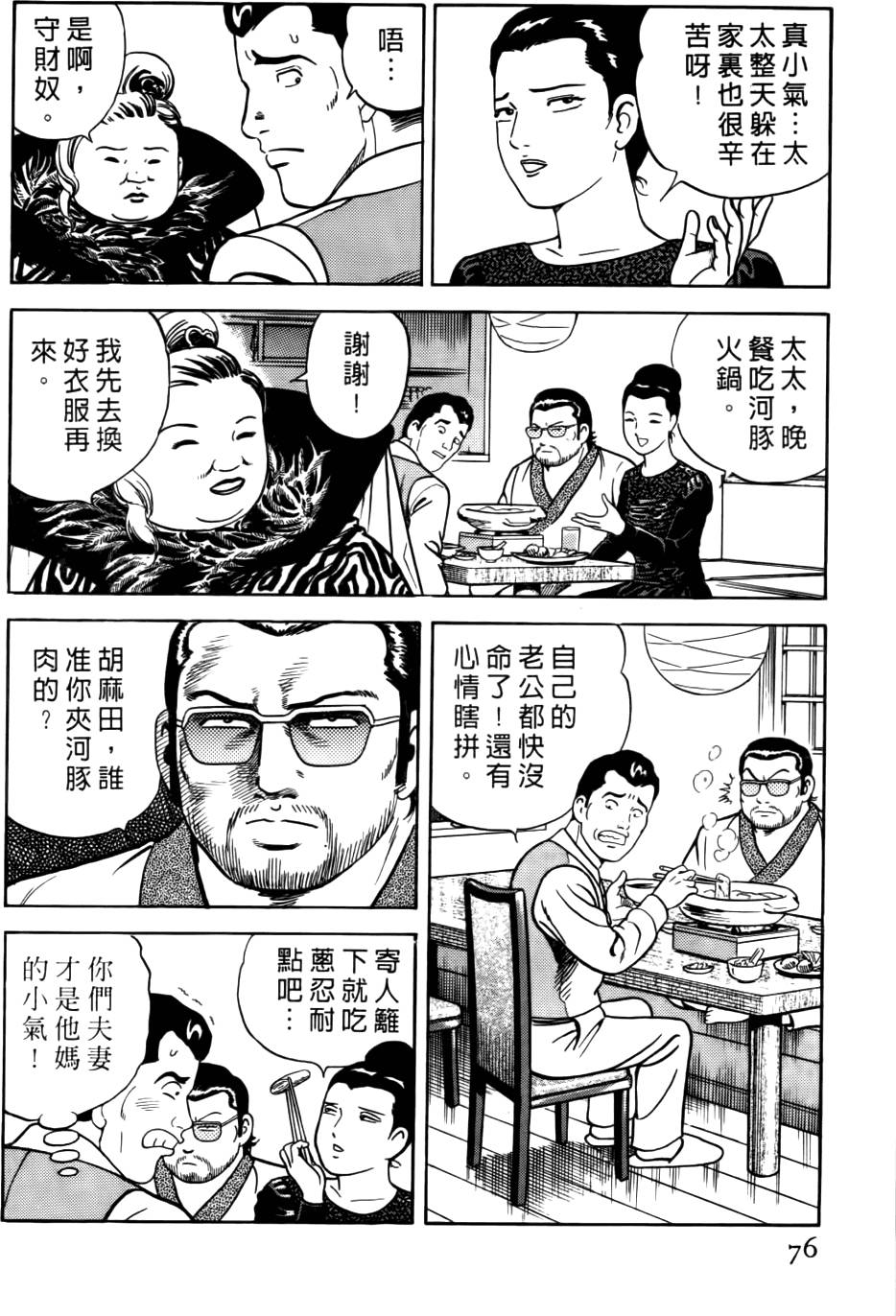 第72页